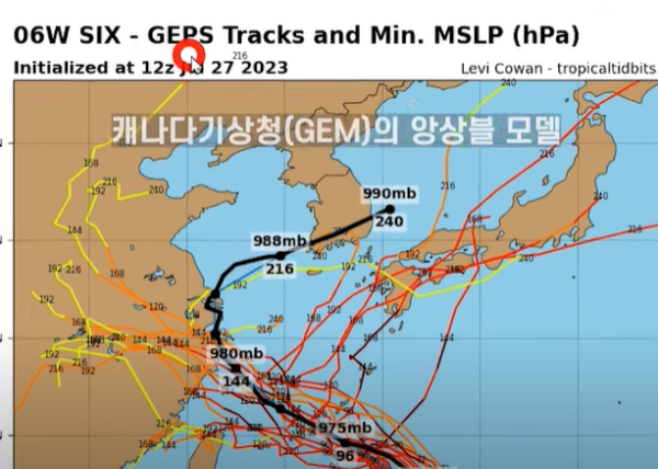 2023년-6호-태풍-카눈-예상경로-예측경로-캐나다기상청-GEM-GEFS앙상블-예측모델-모습