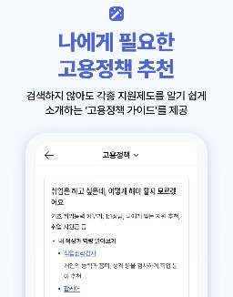 고용24 홈페이지