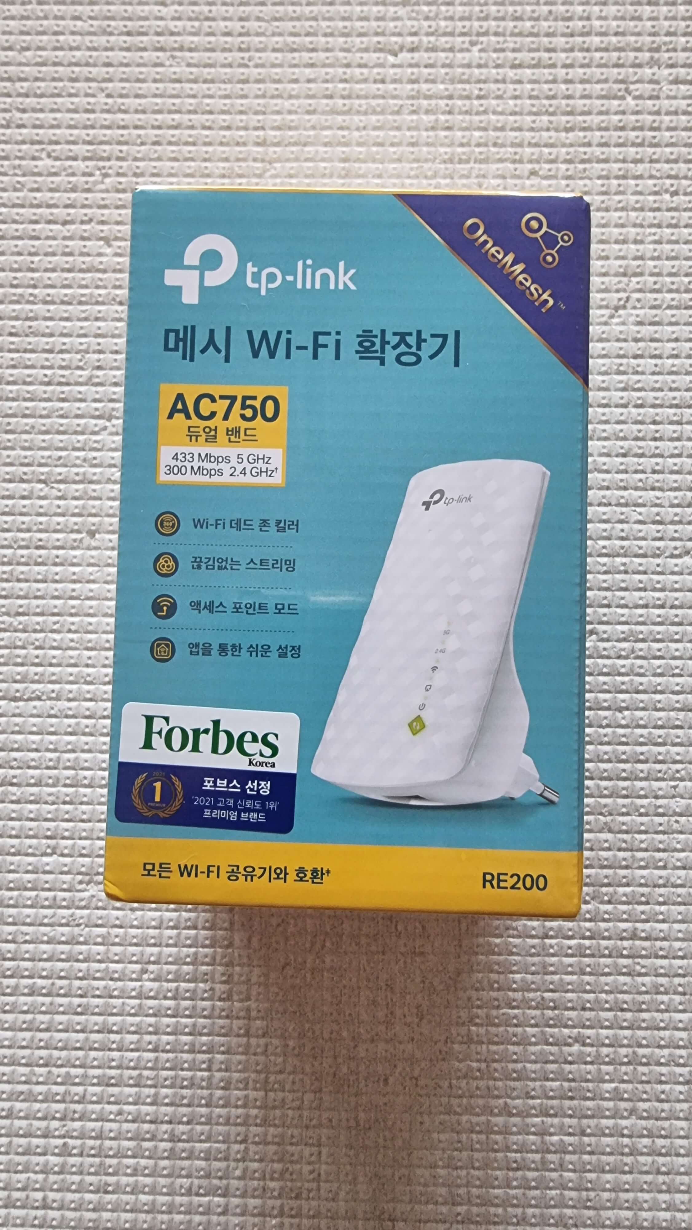  와이파이 증폭기 느리고 답답한 내방 인터넷 속도 개선 확장하기