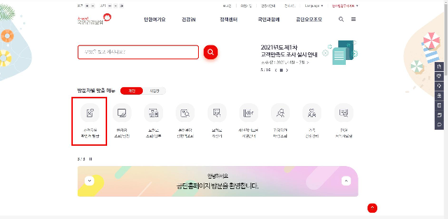  퇴사 후 임의 계속 가입 신청하셨나요?
