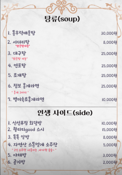 인생횟집 이미지