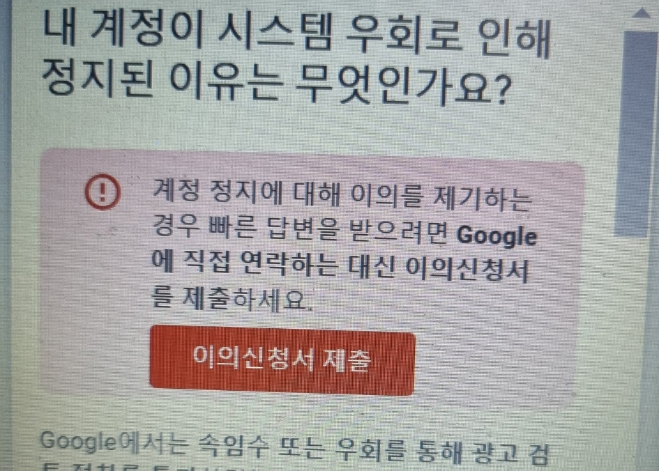 구글 애즈 키워드