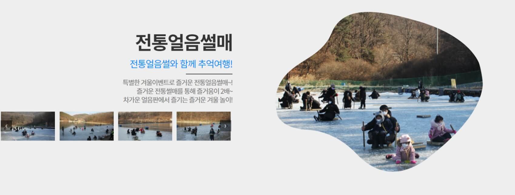 빙어축제장