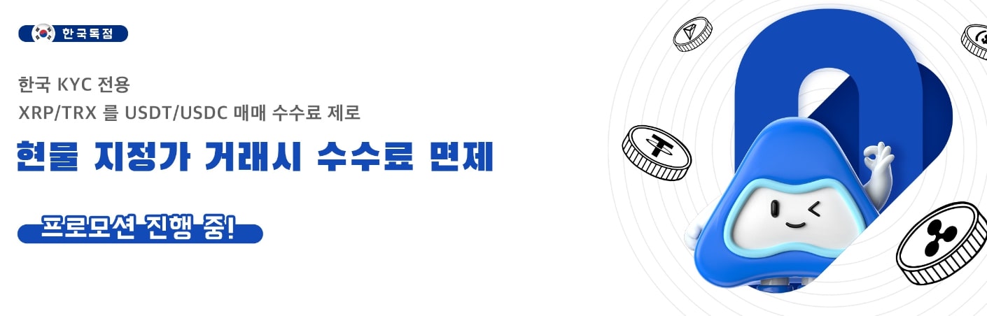  MEXC거래소 가입 하고 100USDT 즉시 지급받기 MEXC 이벤트 참여하기