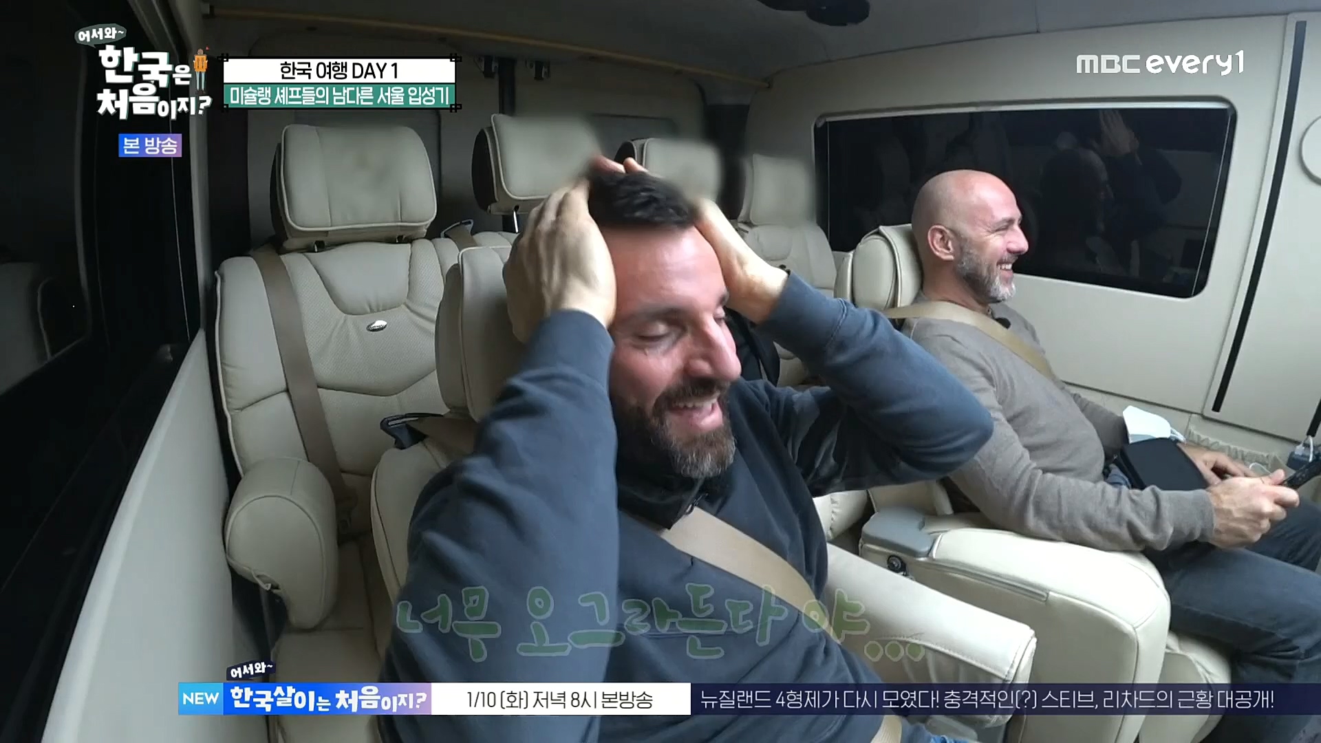 어서와~ 한국은 처음이지.E277.230105p.H264-F1RST.mp4_20230106_195946.425.jpg