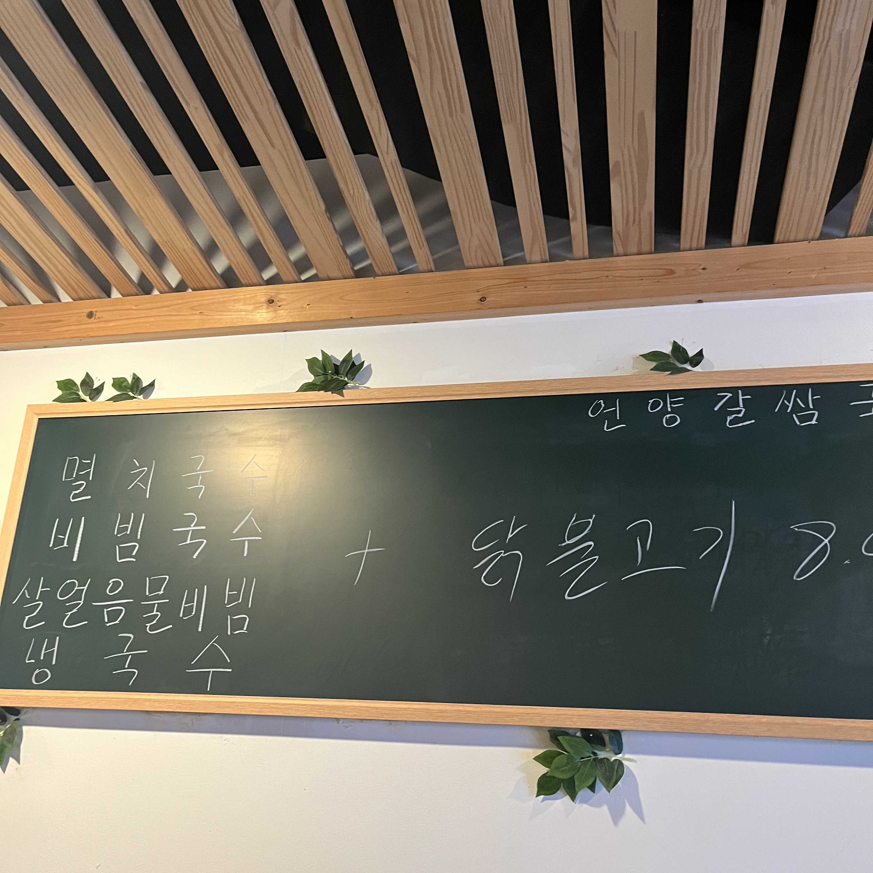 궁동국수 이미지
