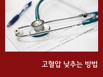 건강