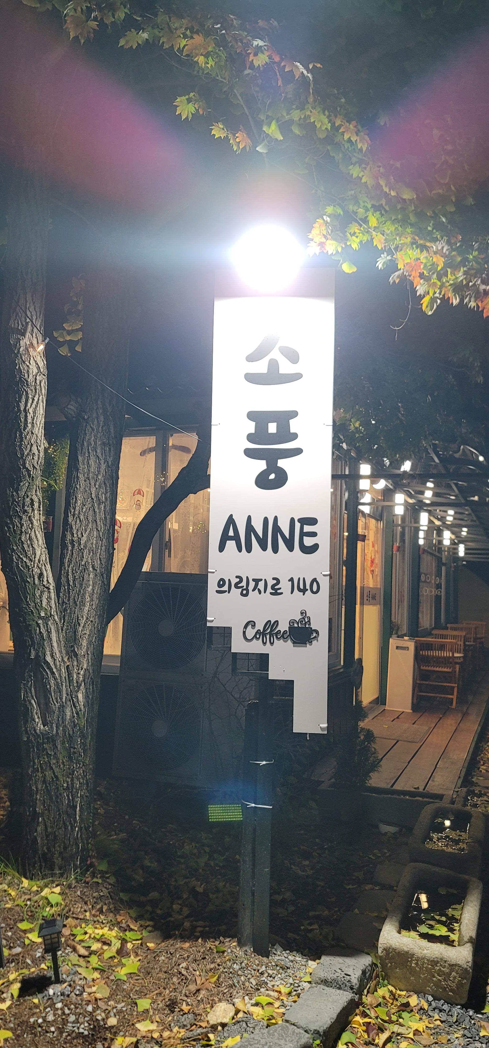 솔밭카페 이미지