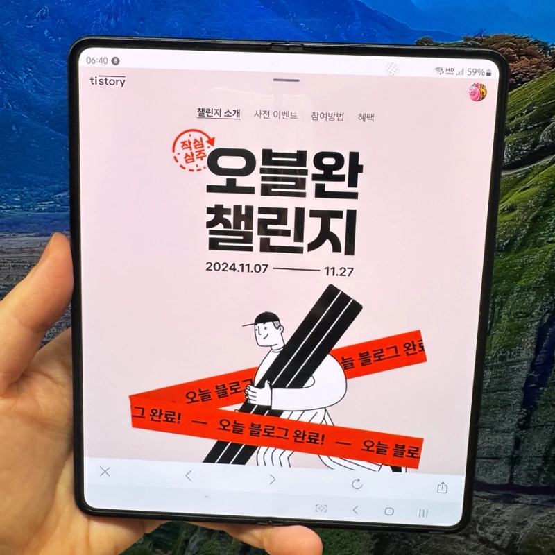 Tistory-오블완-챌린지