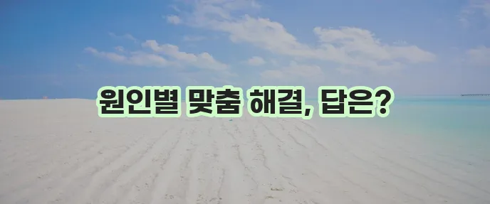이갈이 마우스피스 원인부터 고치는 방법 확실히 알아봅시다!