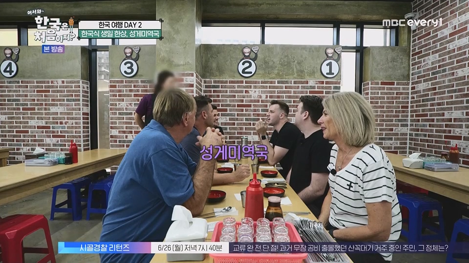어서와 한국은 처음이지.E268.230622p.WANNA.mp4_20230623_205917.103.jpg