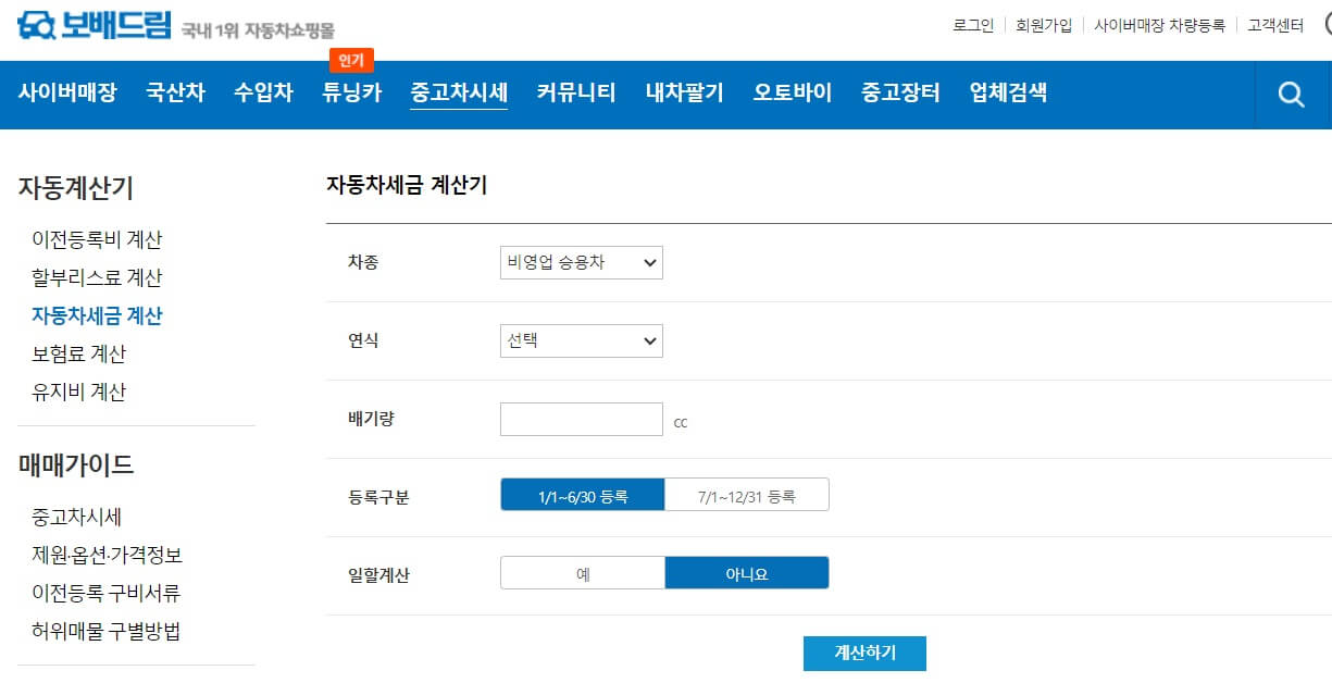 보배드림바로가기