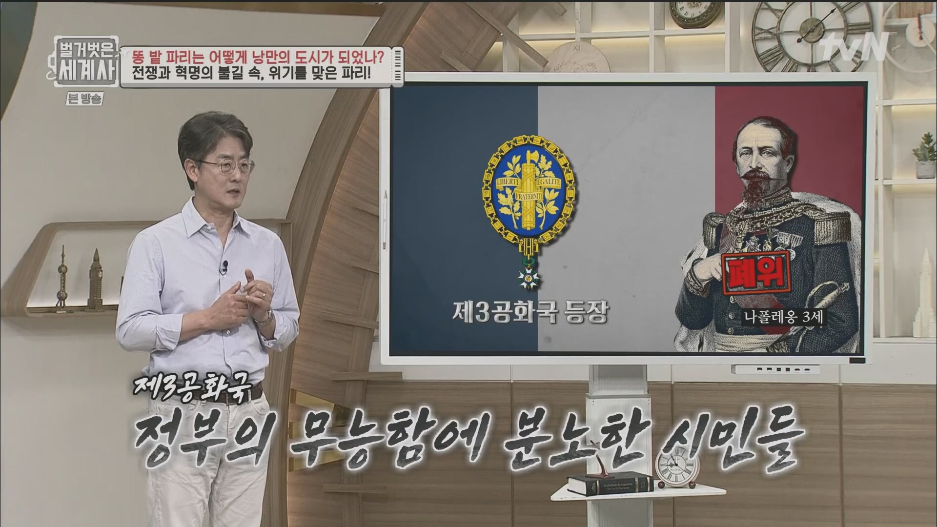 벌거벗은 세계사.E96.230425p.H264-F1RST.mp4_20231125_185509.190.jpg