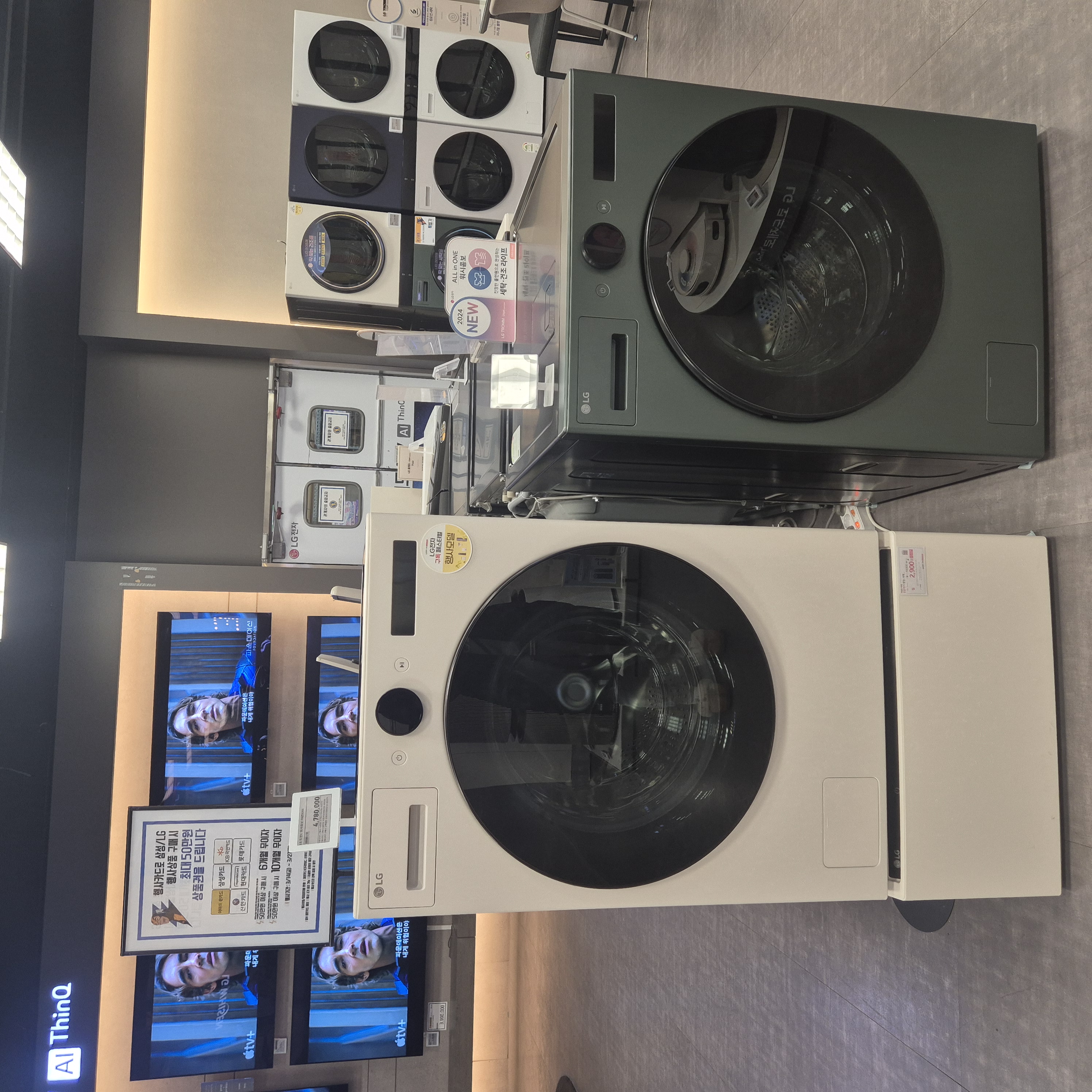 LG 트롬 오브제컬렉션 워시콤보