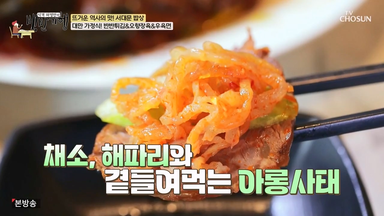 식객 허영만의 백반기행.E237.240304p-NEXT.mp4_20240304_194919.013.jpg