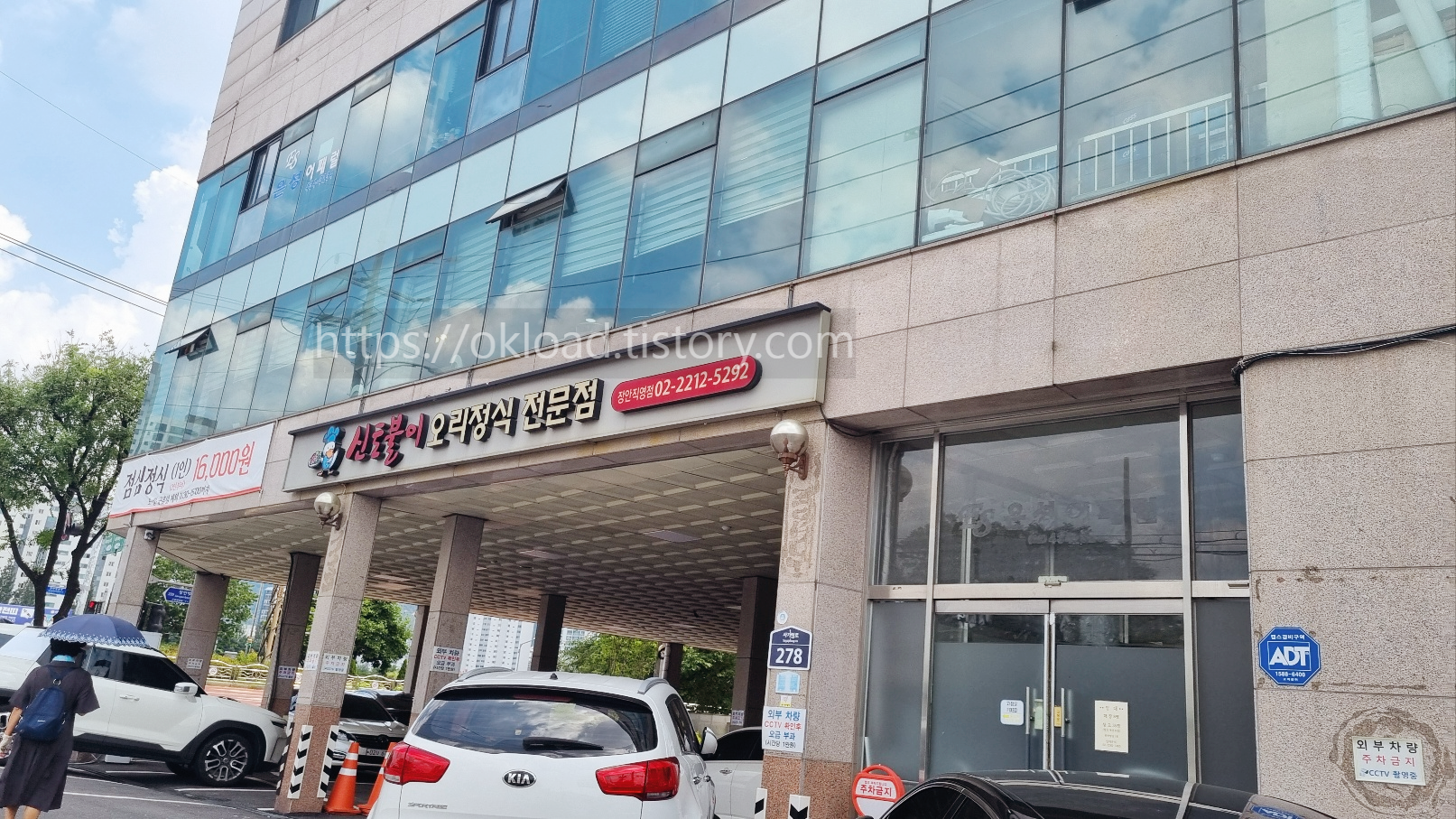 신토불이 6