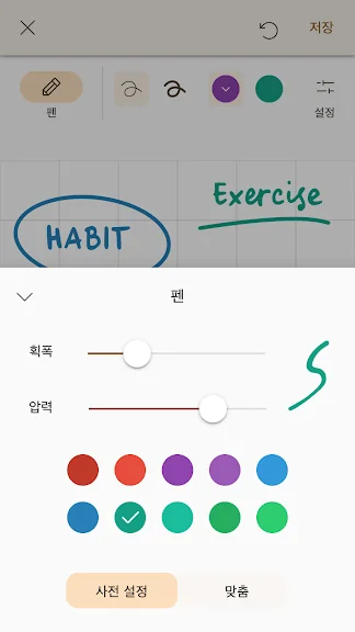 갤럭시 핸드폰 다이어리 어플 추천 앱-23 갤럭시 핸드폰 다이어리 어플 추천 앱-23