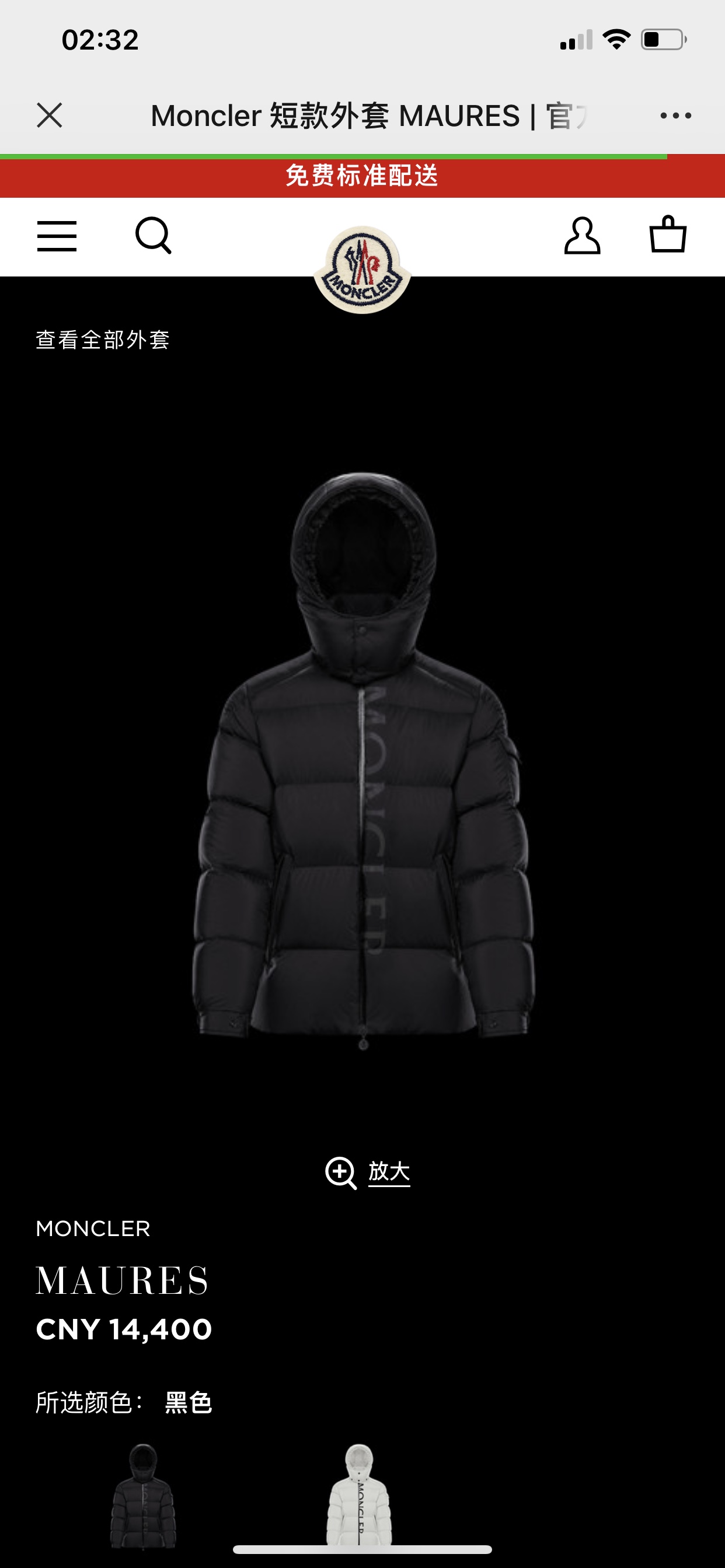  [MONCLER] 몽클레어 20FW MAURES 다운 패딩 자켓 999 4580158 1B54410 53333