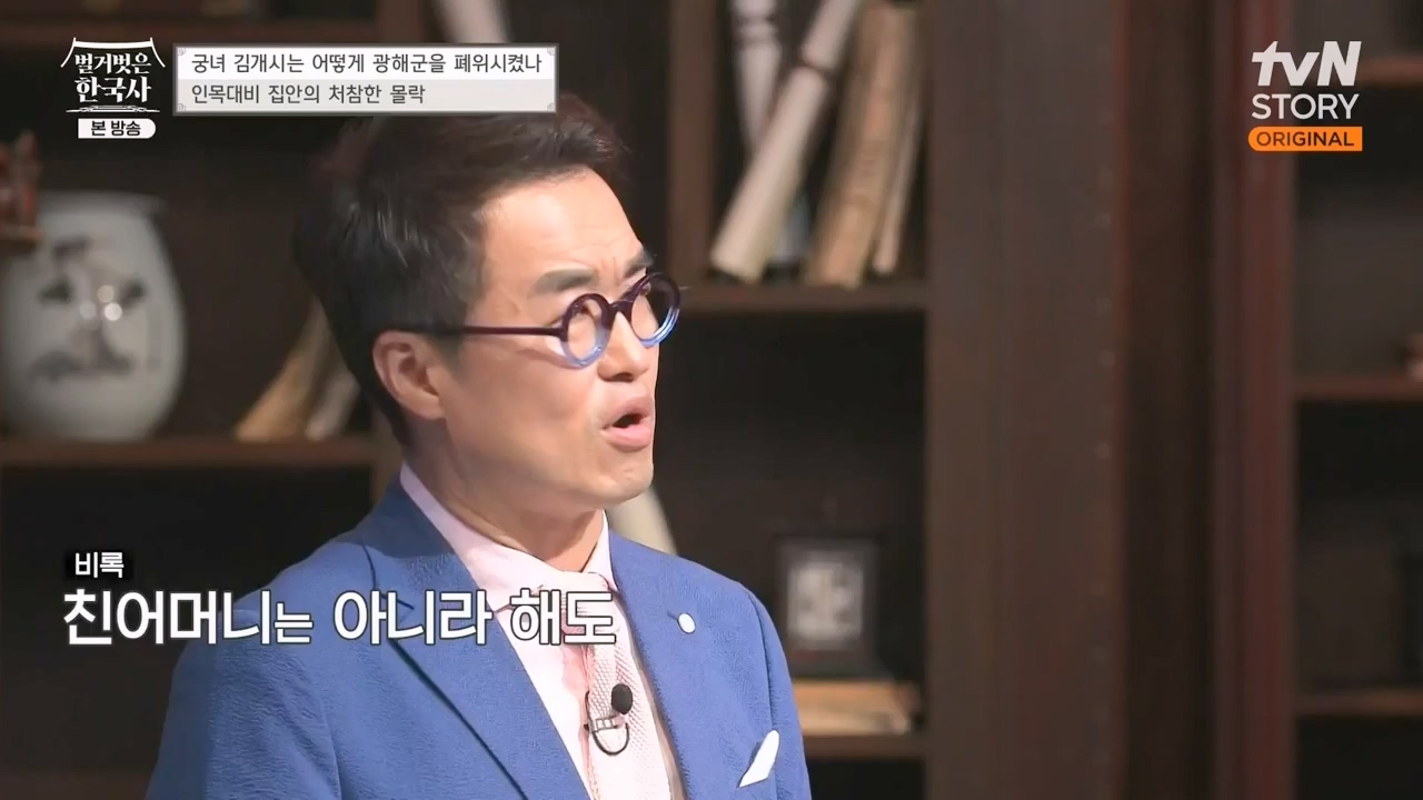 벌거벗은 한국사.E68.230810p-NEXT.mp4_20240226_210036.859.jpg