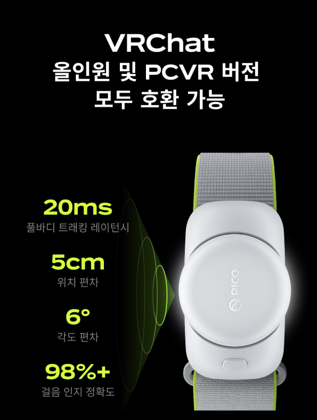 Pico 4 울트라 MRVR 헤드셋