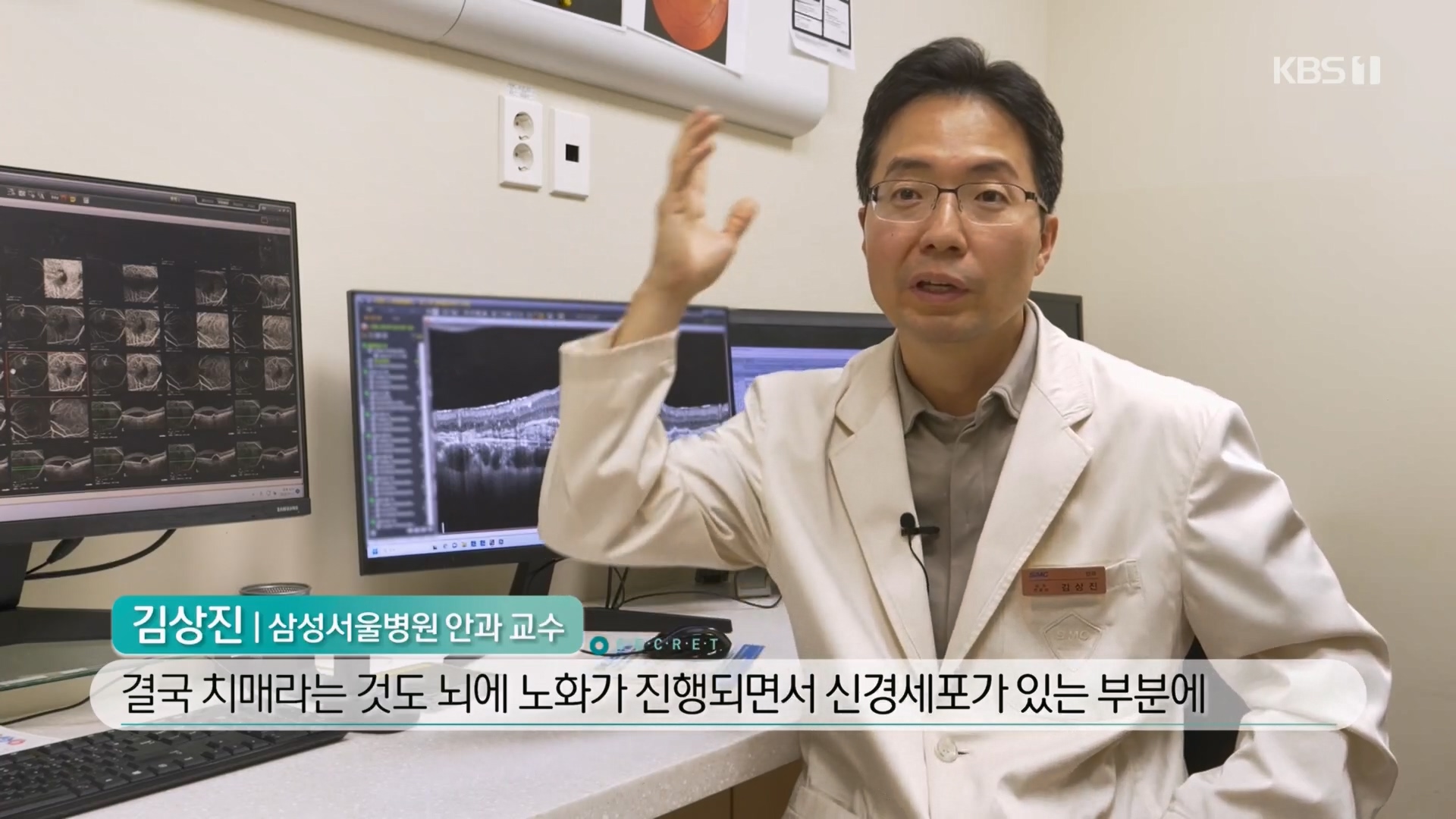 생로병사의 비밀.E899.240228p.H264-F1RST.mp4_20240229_200256.294.jpg