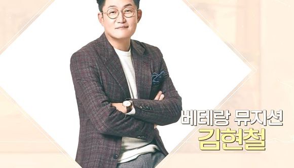  가수 김현철 아내 결혼스토리 화제