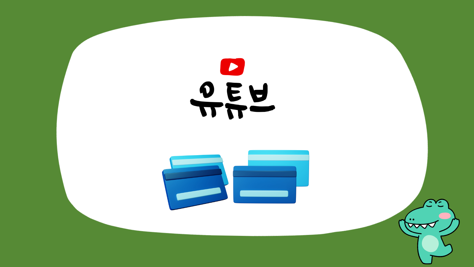 유튜브 할인 KB국민 카드