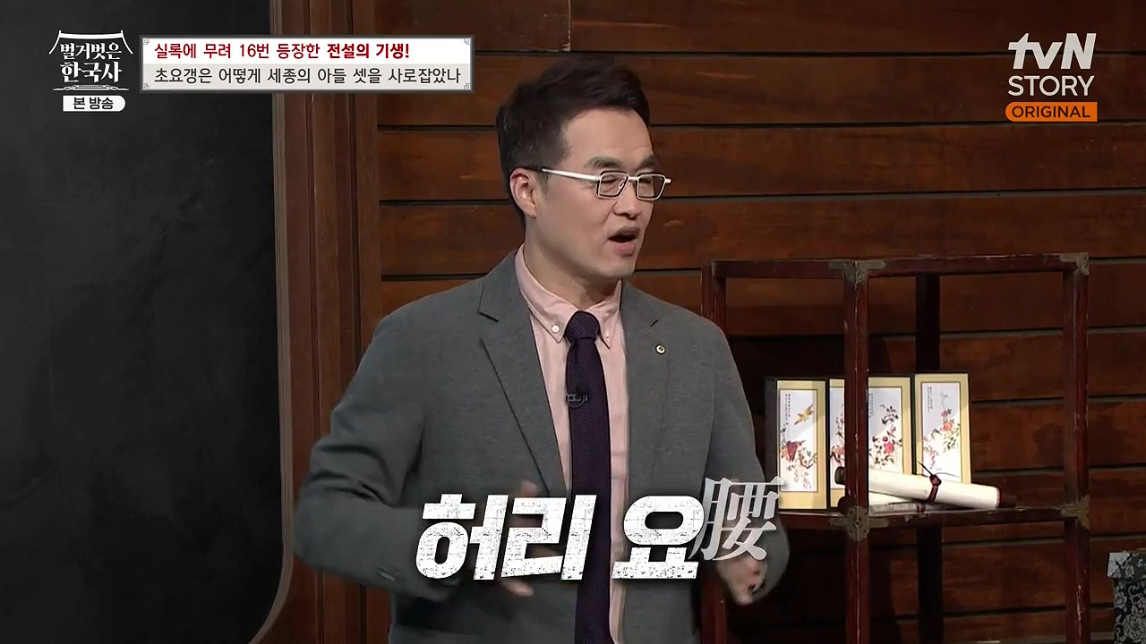 벌거벗은 한국사.E84.231130p-NEXT.mp4_20240611_203605.459.jpg