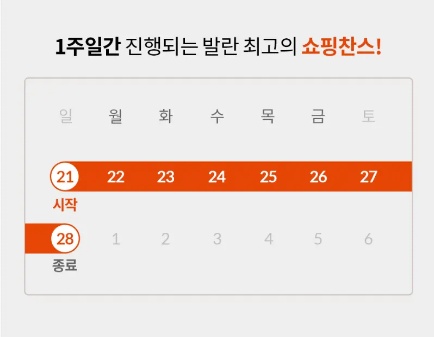 사이트 BALAAN 바란위크에서 구찌부터 톰브라운까지 알찬 쇼핑을 즐겨보세요 여성브랜드 가방, 신발, 온라인직구 11