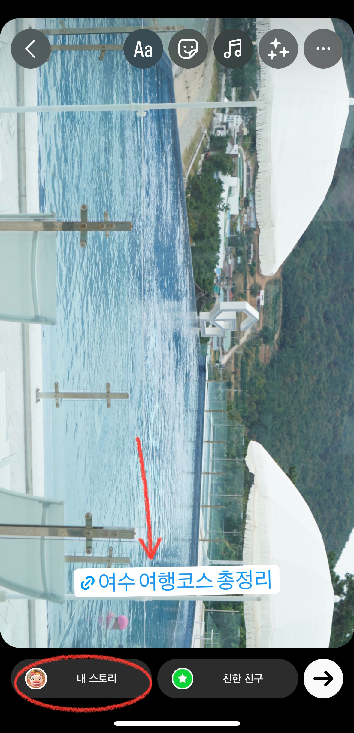 인스타그램-스토리-업로드-전-사진