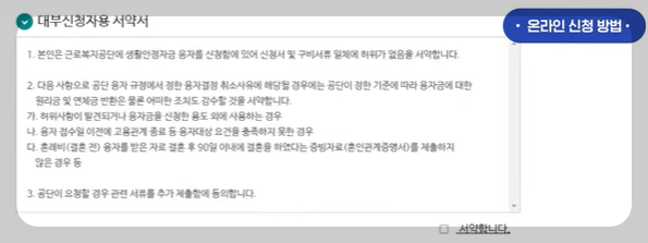 대부신청자용서약서