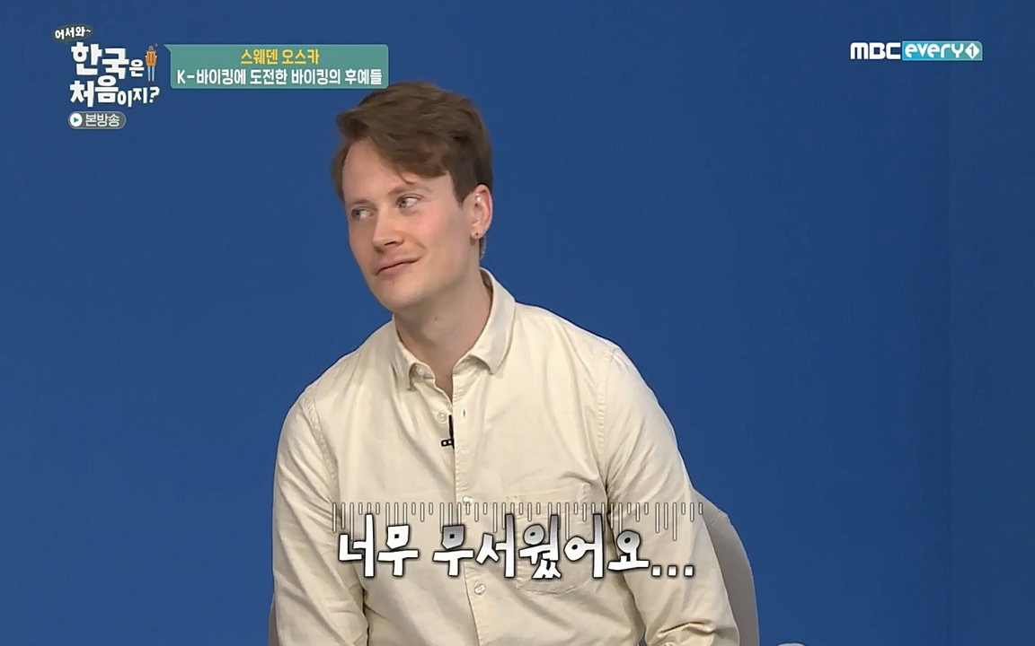 어서와 한국은 처음이지 시즌2.E205.220408p-NEXT.mp4_20220408_181112.155.jpg
