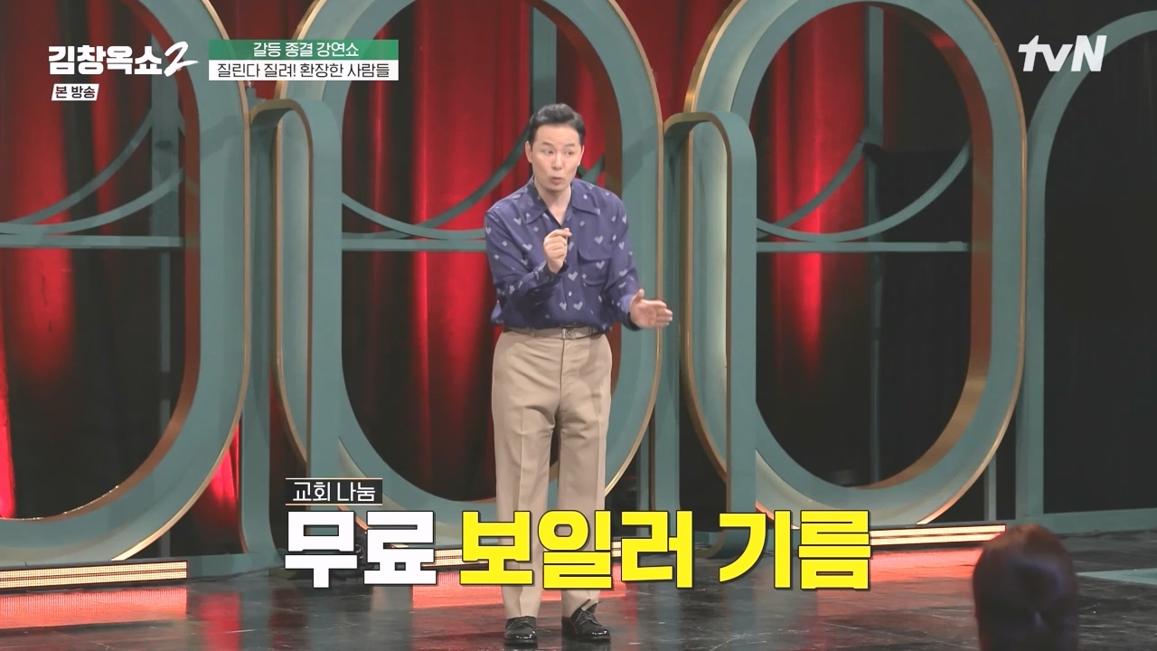 김창옥 쇼 2.E10.240412p-NEXT.mp4_20240412_211619.072.jpg