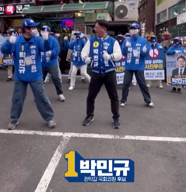 박민규 국회의원