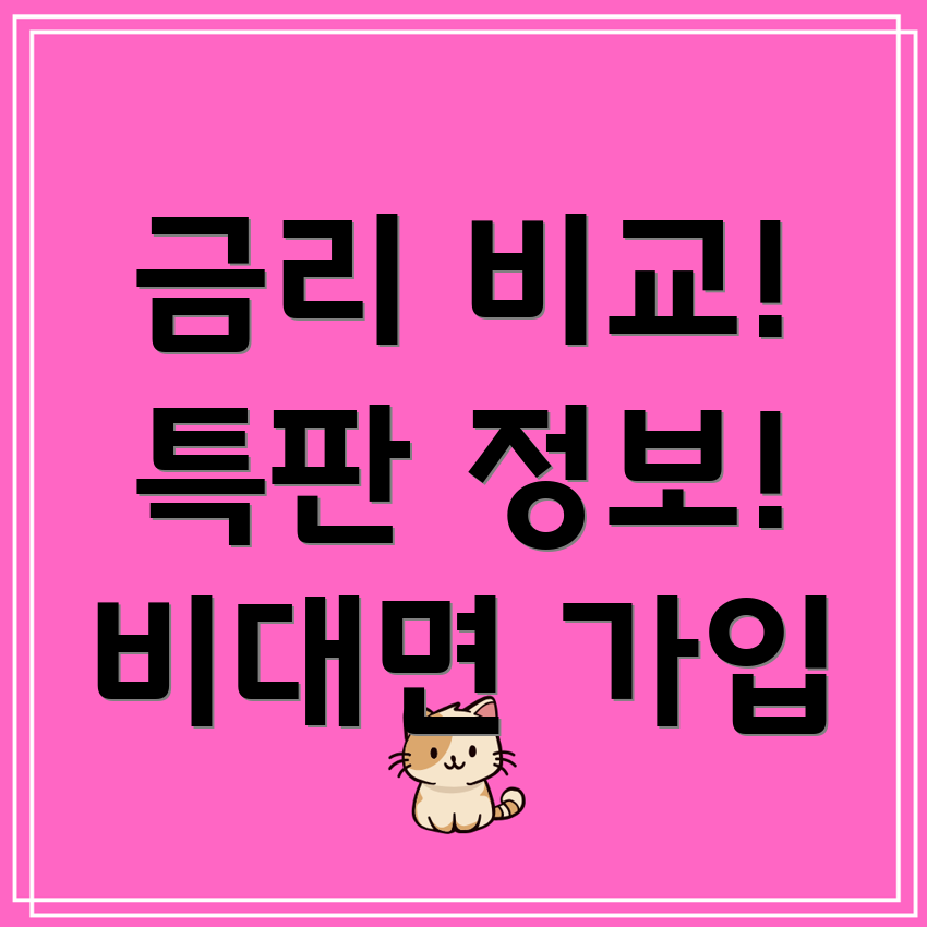 새마을금고 예금