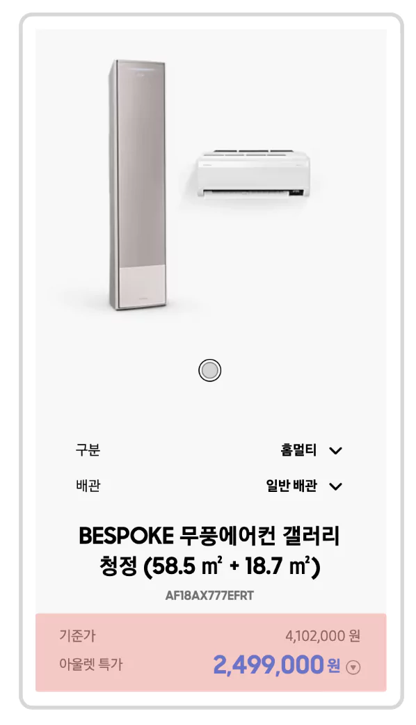 &bull; 비스포크 무풍에어컨 갤러리 청정
