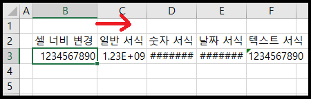 셀 너비 늘리기