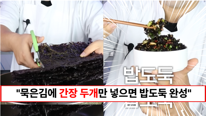 “김무침 두가지 간장을 섞어보세요” 인기 함바집 주방장이 알려주는 묵은김 살려내는 김무침 레시피