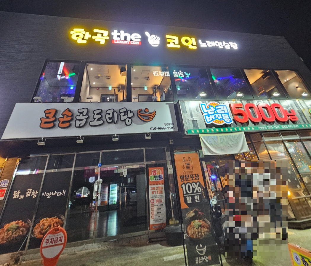 동네노래연습장 이미지