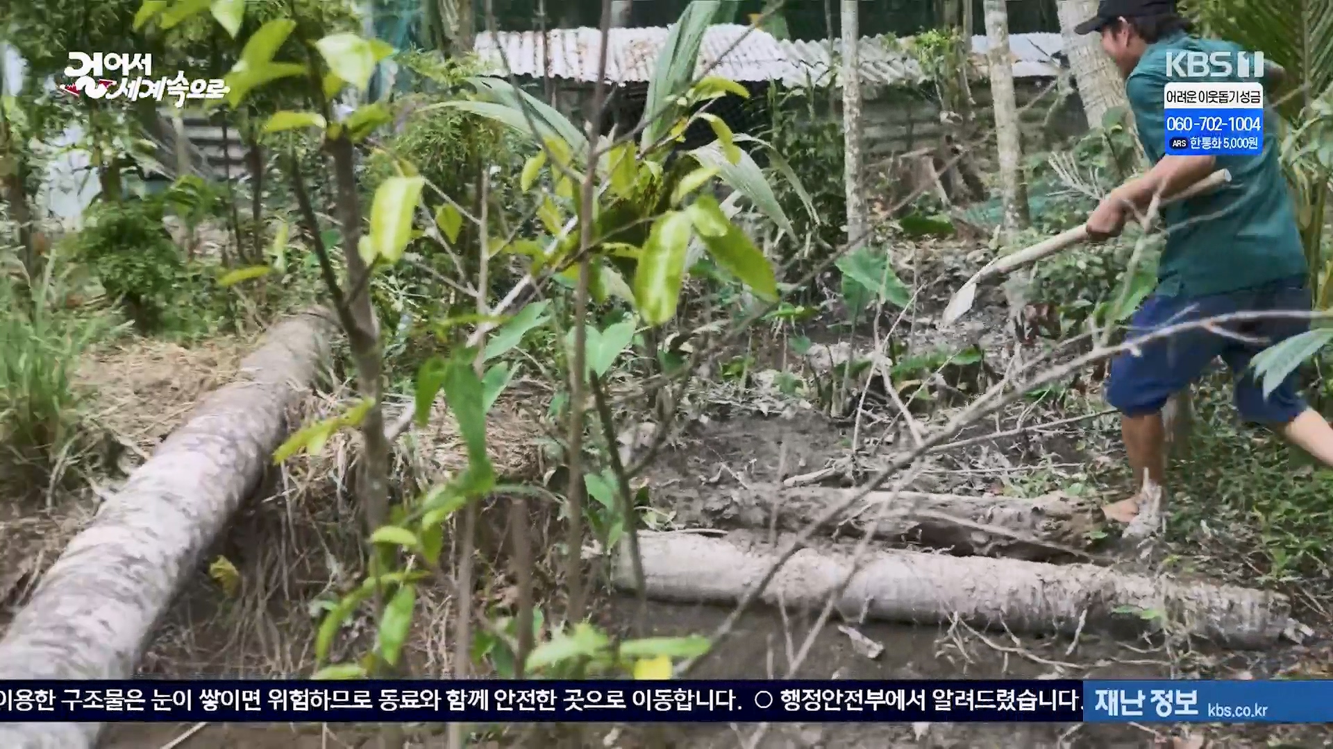 걸어서 세계속으로.E826.240120p.H264-F1RST.mp4_20240716_201923.722.jpg