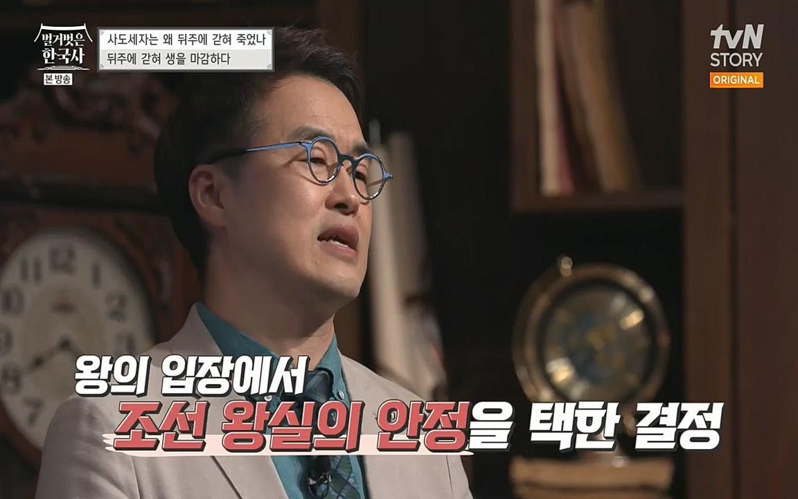 벌거벗은 한국사.E12.220714p-NEXT.mp4_20220717_132549.695.jpg