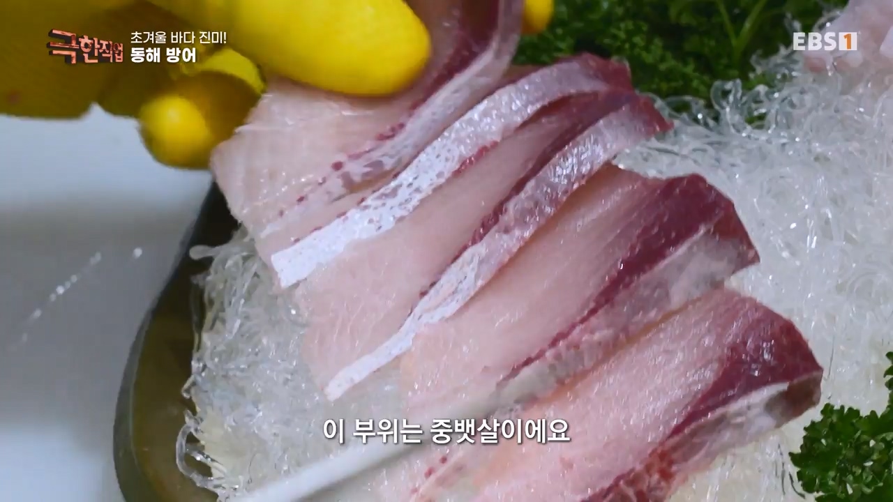 TV - 전 국민의 평생학교 EBS초겨울 바다 진미! 동해 방어, 서해 꽃게.mp4_20231228_204335.152.jpg