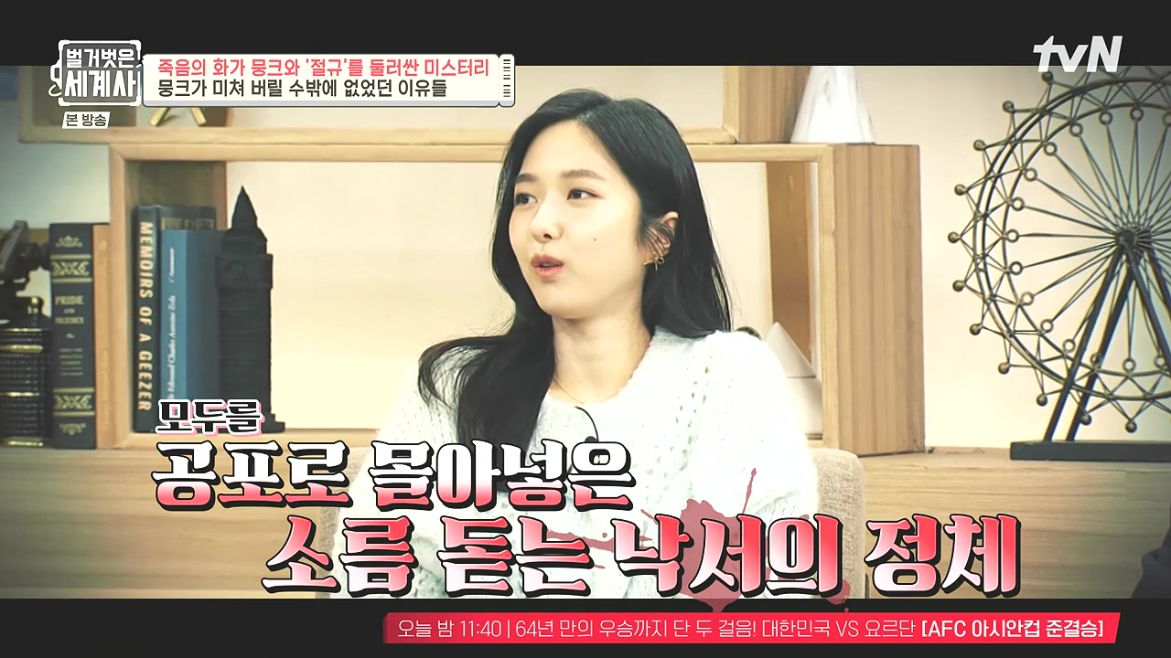 벌거벗은 세계사.E137.240207p-NEXT.mp4_20240729_200641.500.jpg