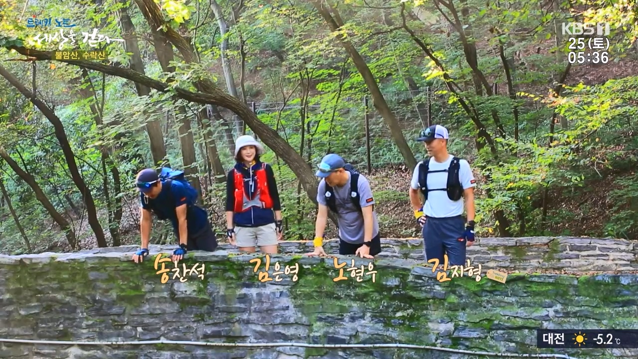 트레킹노트 세상을 걷다.E298.231126p-NEXT.mp4_20231205_210249.817.jpg
