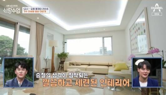 이승철의 성격을 알 수 있는 방의 분위기, 깔끔한 남자 이승철