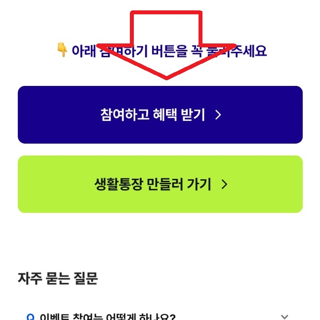 케이뱅크 멤버십 무료 이벤트