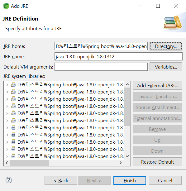 프로젝트 JDK 설정 5