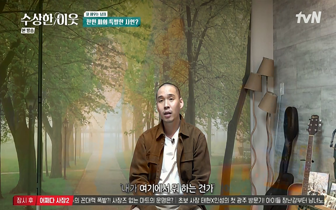 수상한 이웃.E01.220332p-NEXT.mp4_20220402_192421.491.jpg