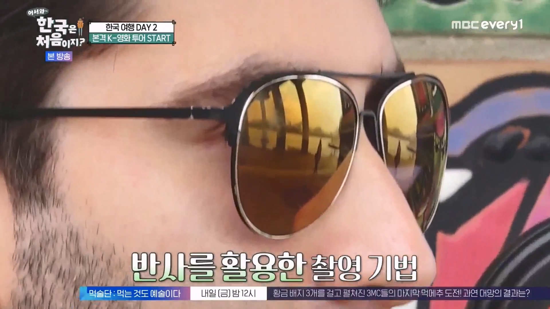어서와 한국은 처음이지 시즌2.E294.231221p-NEXT.mp4_20231222_201735.498.jpg
