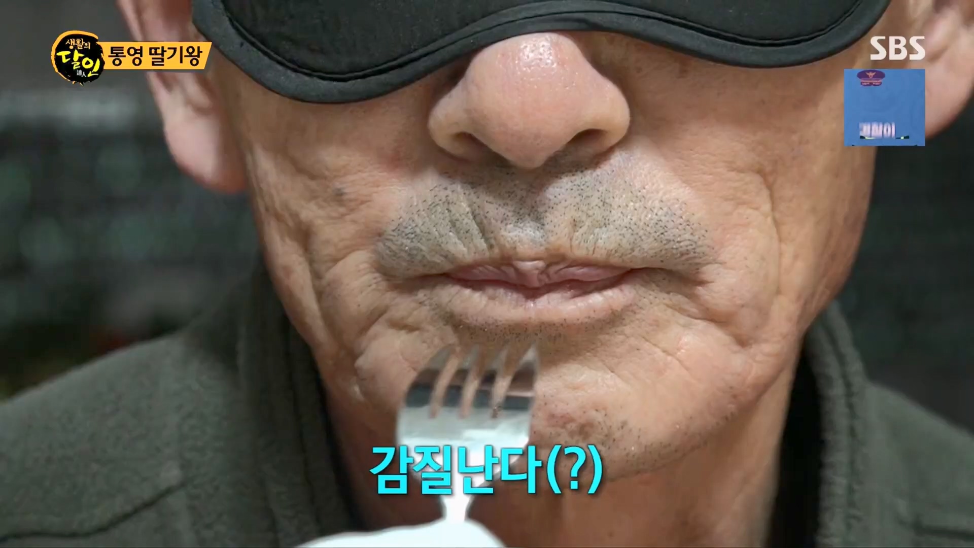 생활의 달인.E920.240122p.H264-F1RST.mp4_20240123_195750.391.jpg